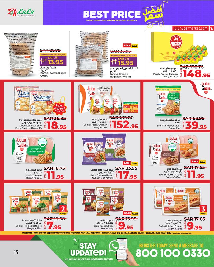 Page 16 at Best Price at Lulu Eastern province KSA